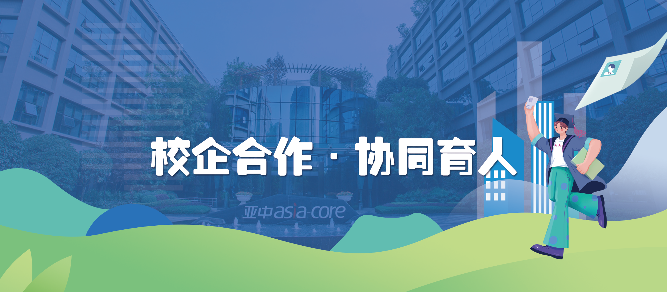 重慶郵電大學生命健康信息學院·校企協作參訪會